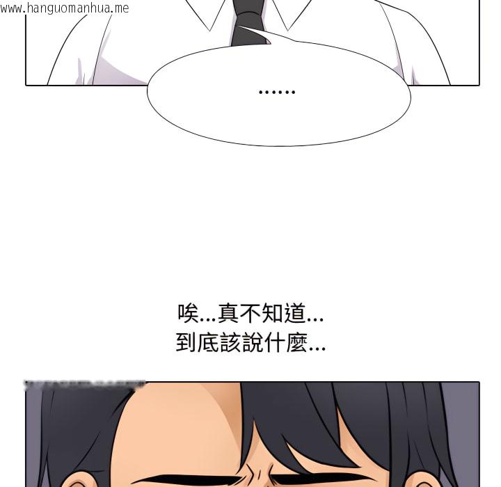 韩国漫画同事换换爱韩漫_同事换换爱-第65话在线免费阅读-韩国漫画-第73张图片