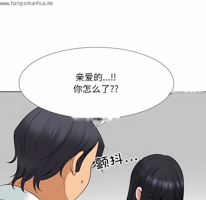 韩国漫画同事换换爱韩漫_同事换换爱-第127话在线免费阅读-韩国漫画-第47张图片