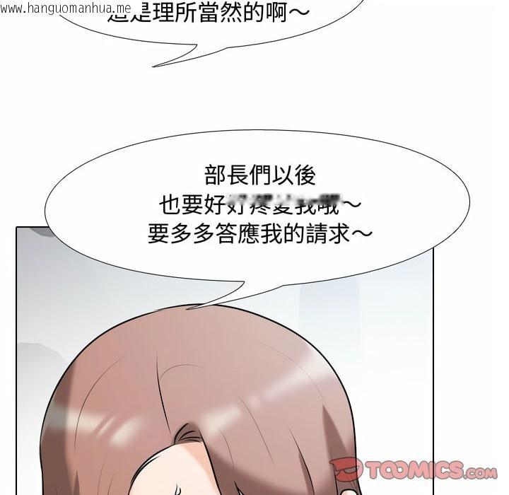 韩国漫画同事换换爱韩漫_同事换换爱-第82话在线免费阅读-韩国漫画-第31张图片