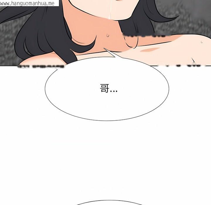 韩国漫画同事换换爱韩漫_同事换换爱-第116话在线免费阅读-韩国漫画-第107张图片