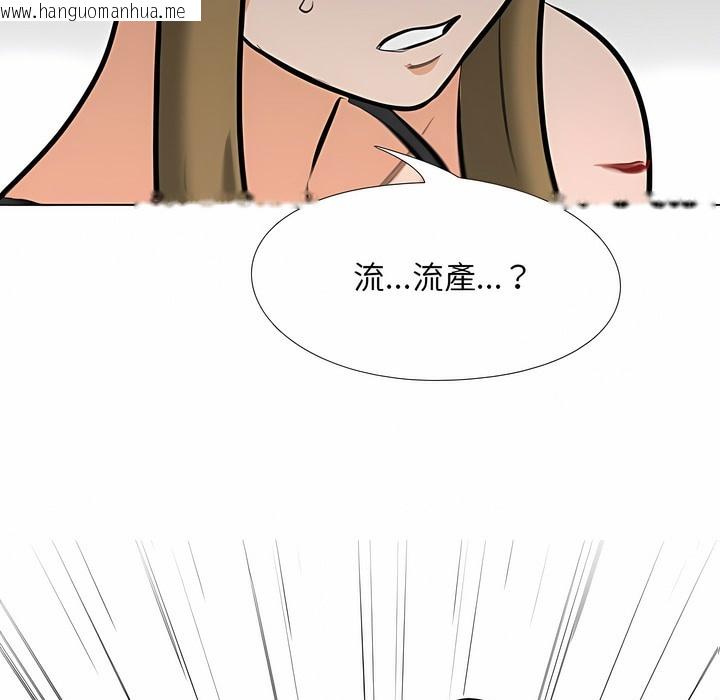 韩国漫画同事换换爱韩漫_同事换换爱-第98话在线免费阅读-韩国漫画-第5张图片