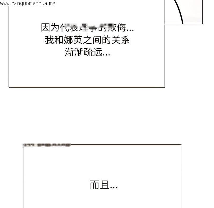 韩国漫画同事换换爱韩漫_同事换换爱-第131话在线免费阅读-韩国漫画-第6张图片