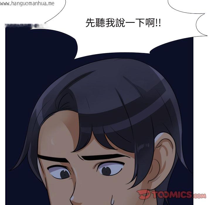 韩国漫画同事换换爱韩漫_同事换换爱-第64话在线免费阅读-韩国漫画-第54张图片