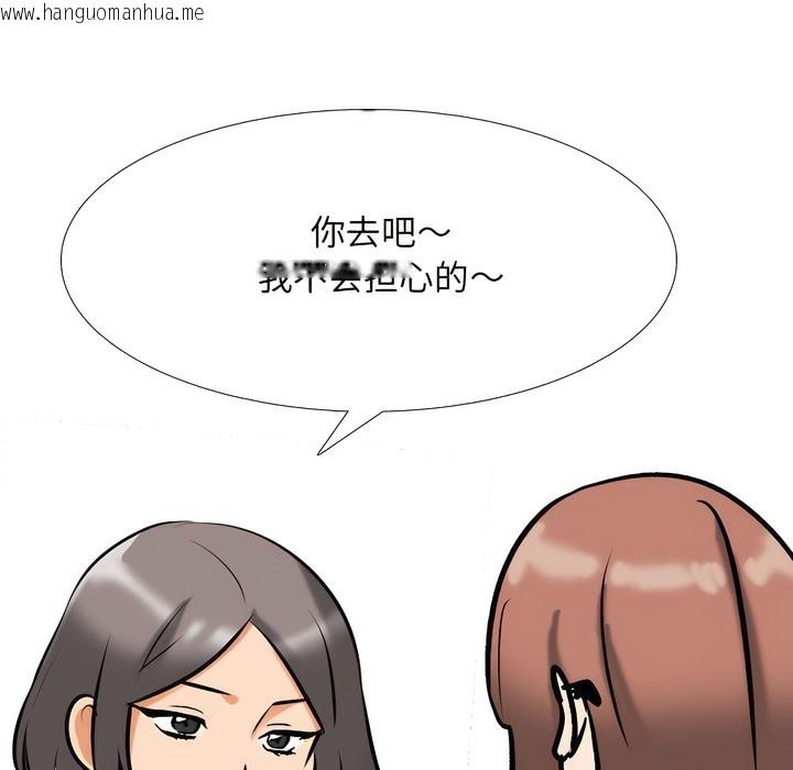 韩国漫画同事换换爱韩漫_同事换换爱-第137话在线免费阅读-韩国漫画-第91张图片
