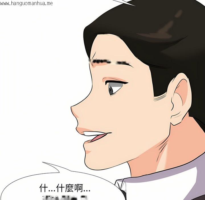 韩国漫画同事换换爱韩漫_同事换换爱-第93话在线免费阅读-韩国漫画-第78张图片