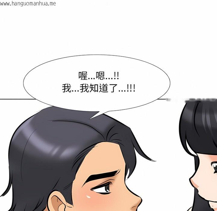 韩国漫画同事换换爱韩漫_同事换换爱-第125话在线免费阅读-韩国漫画-第83张图片