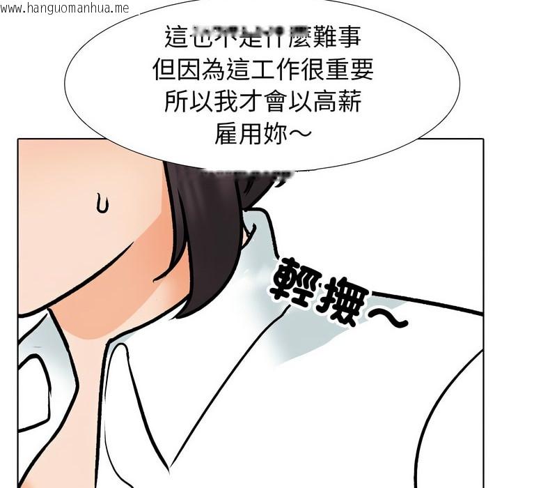 韩国漫画同事换换爱韩漫_同事换换爱-第157话在线免费阅读-韩国漫画-第20张图片