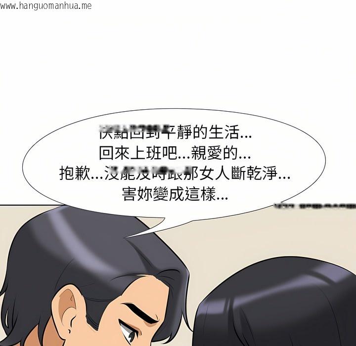 韩国漫画同事换换爱韩漫_同事换换爱-第96话在线免费阅读-韩国漫画-第46张图片