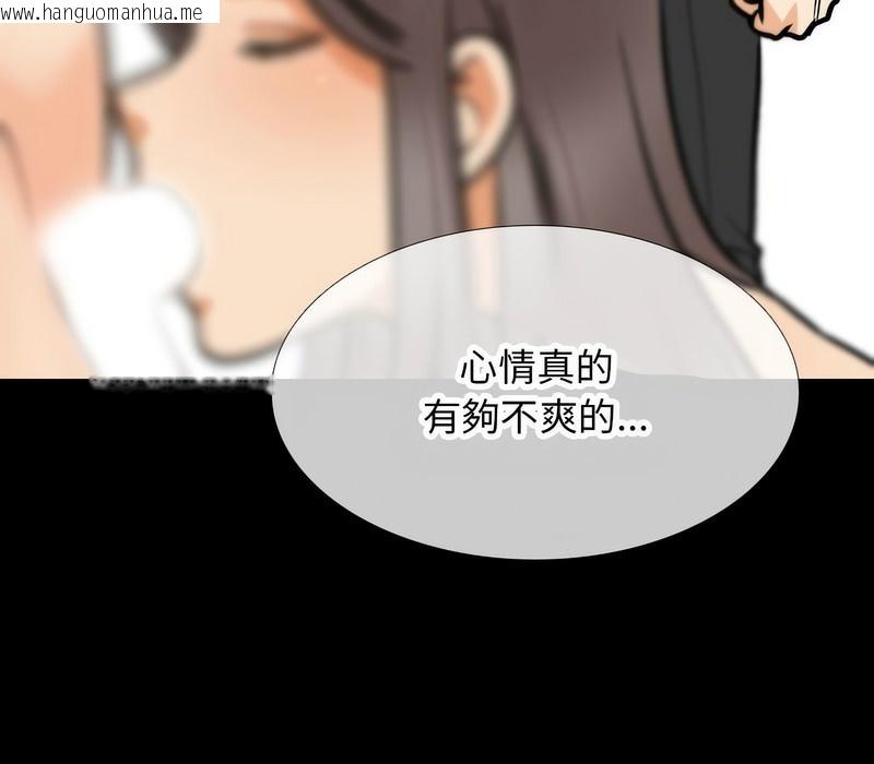 韩国漫画同事换换爱韩漫_同事换换爱-第161话在线免费阅读-韩国漫画-第22张图片