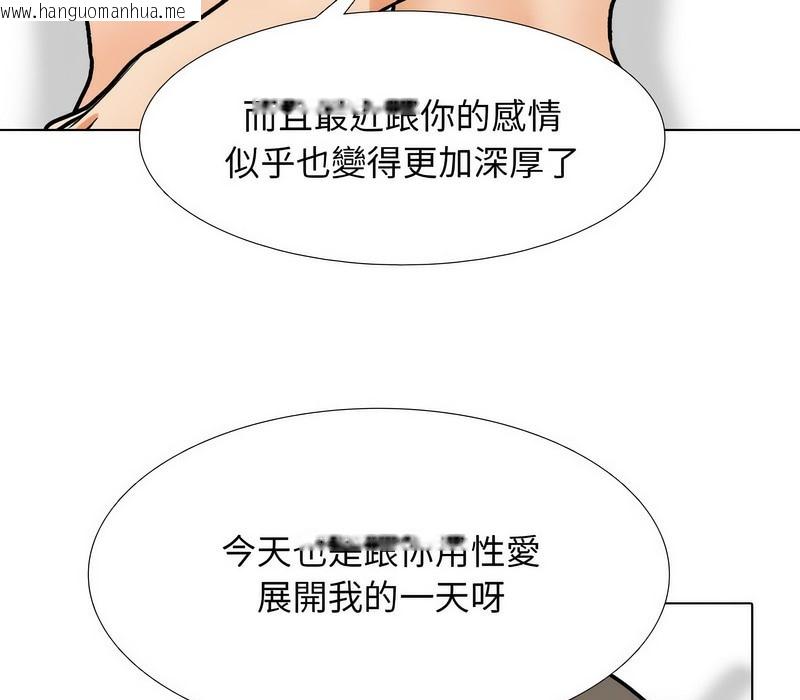 韩国漫画同事换换爱韩漫_同事换换爱-第169话在线免费阅读-韩国漫画-第38张图片