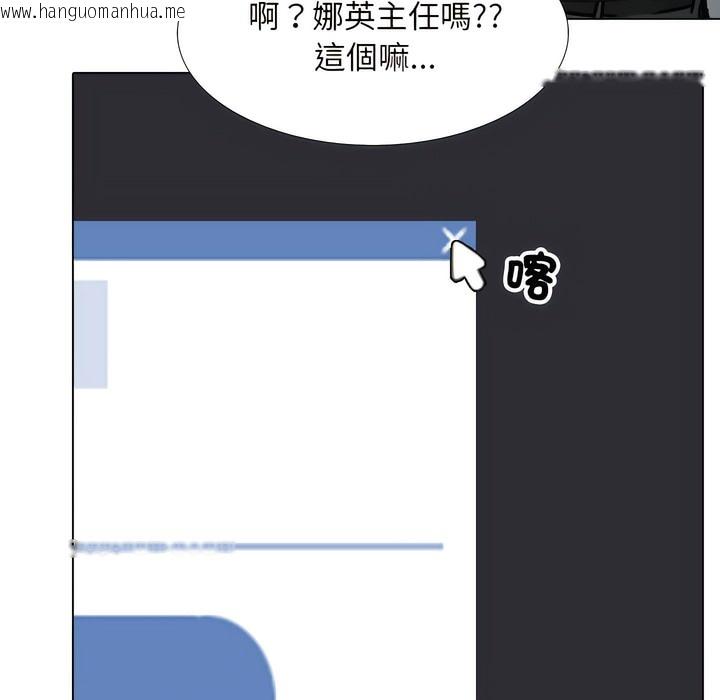 韩国漫画同事换换爱韩漫_同事换换爱-第146话在线免费阅读-韩国漫画-第84张图片