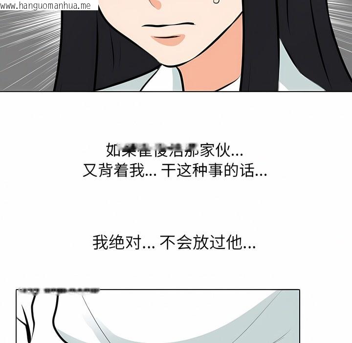 韩国漫画同事换换爱韩漫_同事换换爱-第107话在线免费阅读-韩国漫画-第16张图片