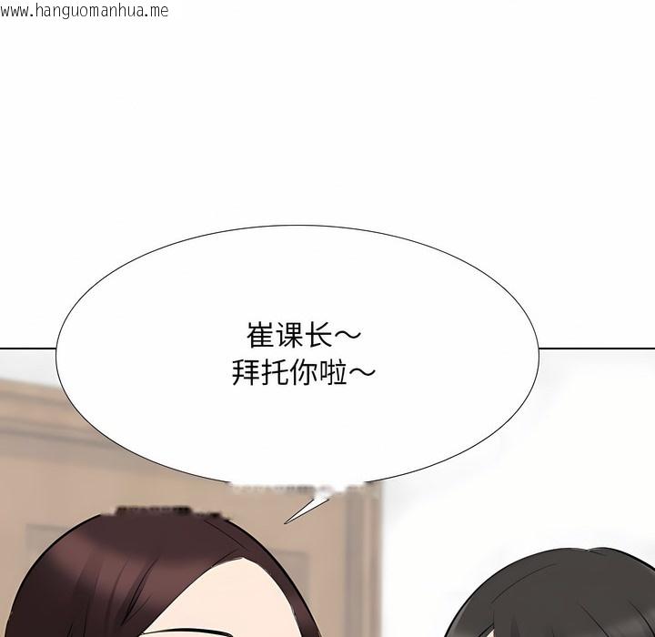韩国漫画同事换换爱韩漫_同事换换爱-第120话在线免费阅读-韩国漫画-第49张图片