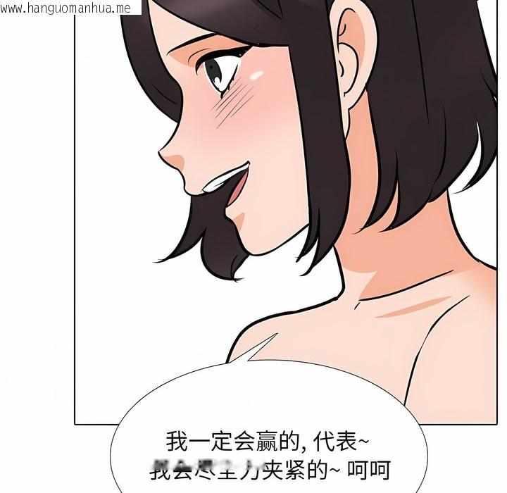 韩国漫画同事换换爱韩漫_同事换换爱-第106话在线免费阅读-韩国漫画-第108张图片