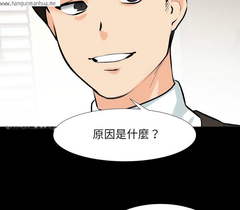 韩国漫画同事换换爱韩漫_同事换换爱-第159话在线免费阅读-韩国漫画-第48张图片