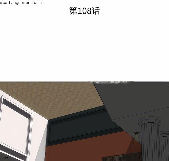 韩国漫画同事换换爱韩漫_同事换换爱-第108话在线免费阅读-韩国漫画-第15张图片