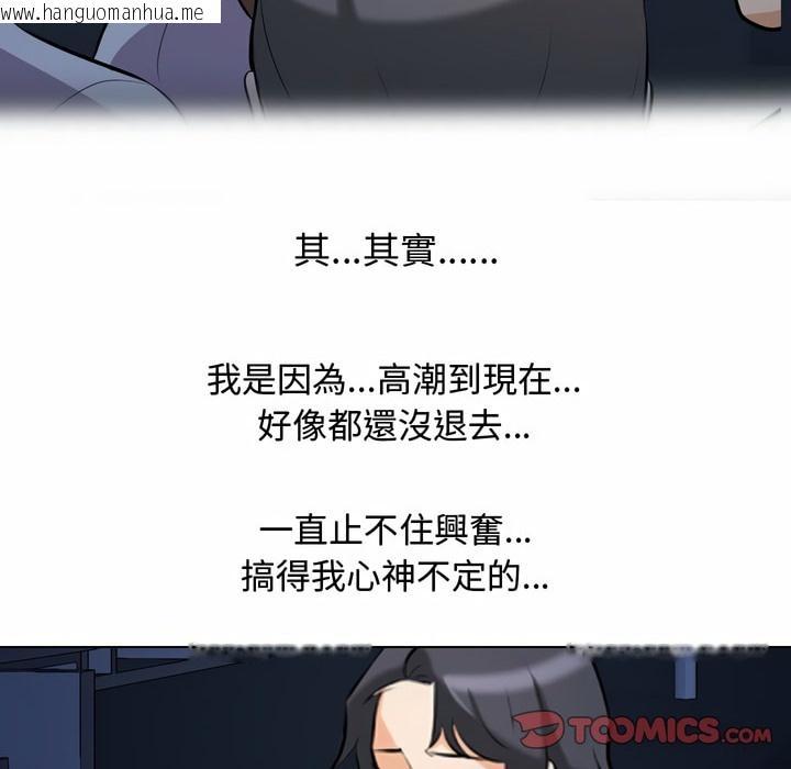 韩国漫画同事换换爱韩漫_同事换换爱-第82话在线免费阅读-韩国漫画-第79张图片