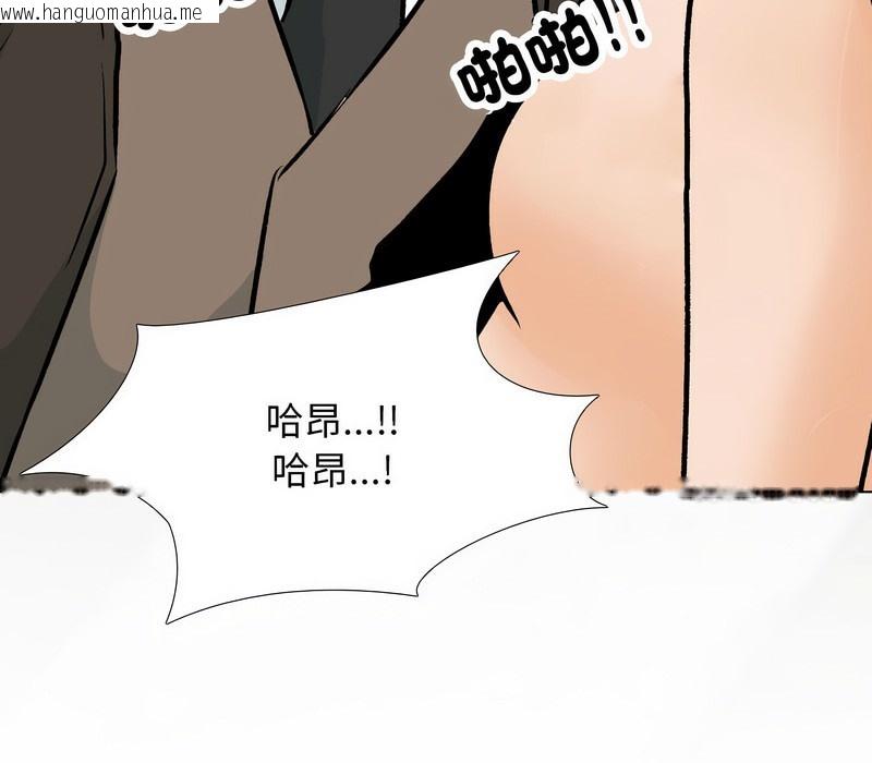 韩国漫画同事换换爱韩漫_同事换换爱-第175话在线免费阅读-韩国漫画-第107张图片