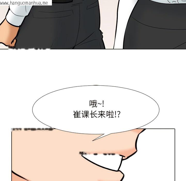 韩国漫画同事换换爱韩漫_同事换换爱-第135话在线免费阅读-韩国漫画-第27张图片