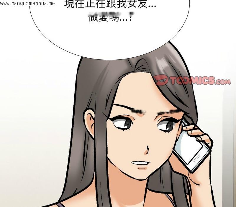 韩国漫画同事换换爱韩漫_同事换换爱-第171话在线免费阅读-韩国漫画-第107张图片