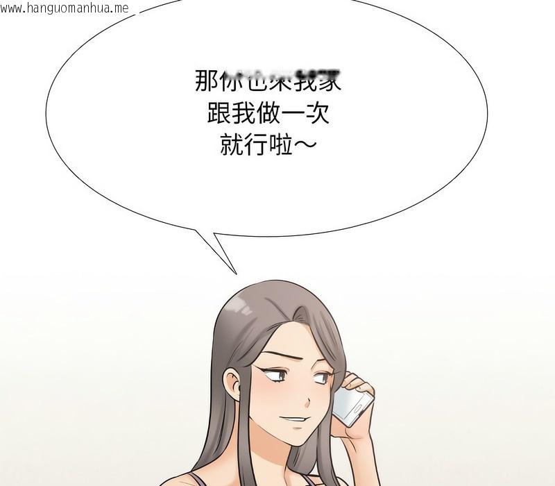 韩国漫画同事换换爱韩漫_同事换换爱-第171话在线免费阅读-韩国漫画-第116张图片