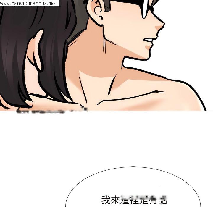 韩国漫画同事换换爱韩漫_同事换换爱-第149话在线免费阅读-韩国漫画-第88张图片