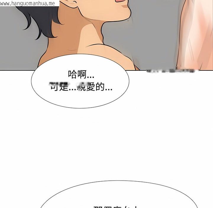韩国漫画同事换换爱韩漫_同事换换爱-第98话在线免费阅读-韩国漫画-第21张图片