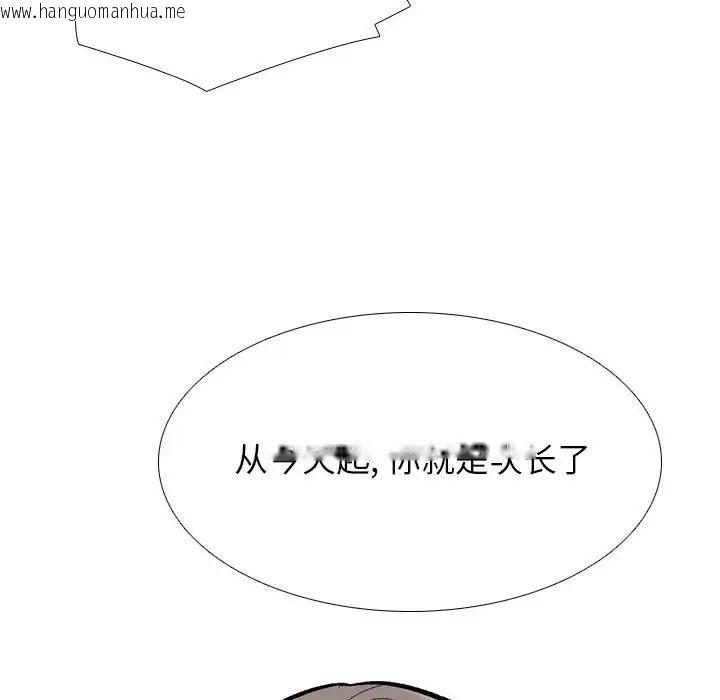 韩国漫画同事换换爱韩漫_同事换换爱-第179话在线免费阅读-韩国漫画-第48张图片