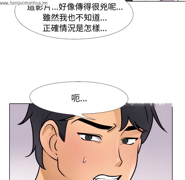 韩国漫画同事换换爱韩漫_同事换换爱-第65话在线免费阅读-韩国漫画-第20张图片