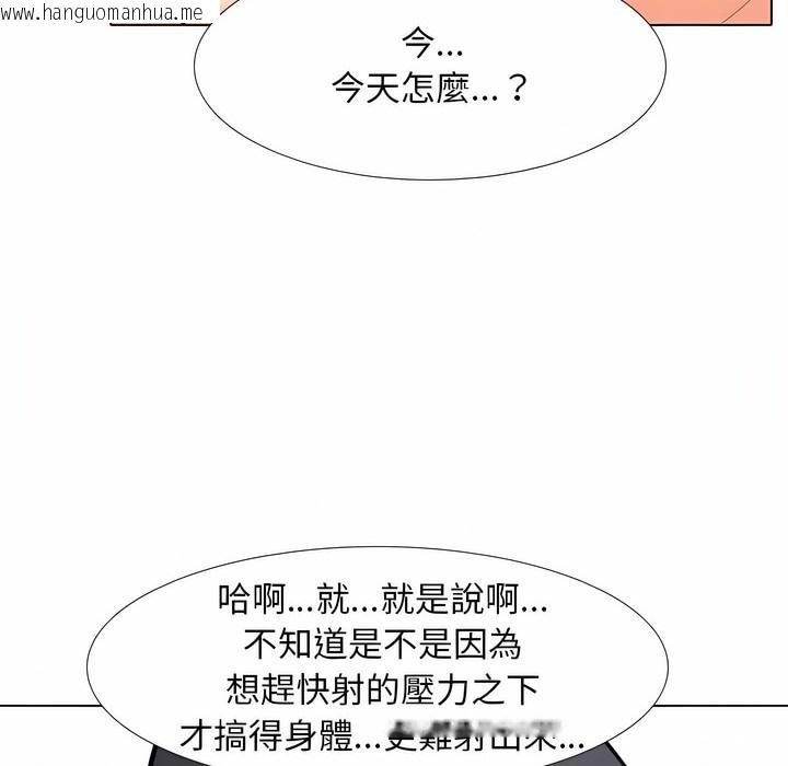 韩国漫画同事换换爱韩漫_同事换换爱-第103话在线免费阅读-韩国漫画-第33张图片
