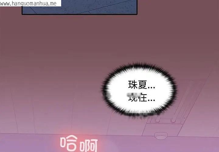 韩国漫画在公司偷偷爱韩漫_在公司偷偷爱-第17话在线免费阅读-韩国漫画-第4张图片