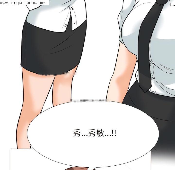 韩国漫画同事换换爱韩漫_同事换换爱-第137话在线免费阅读-韩国漫画-第23张图片