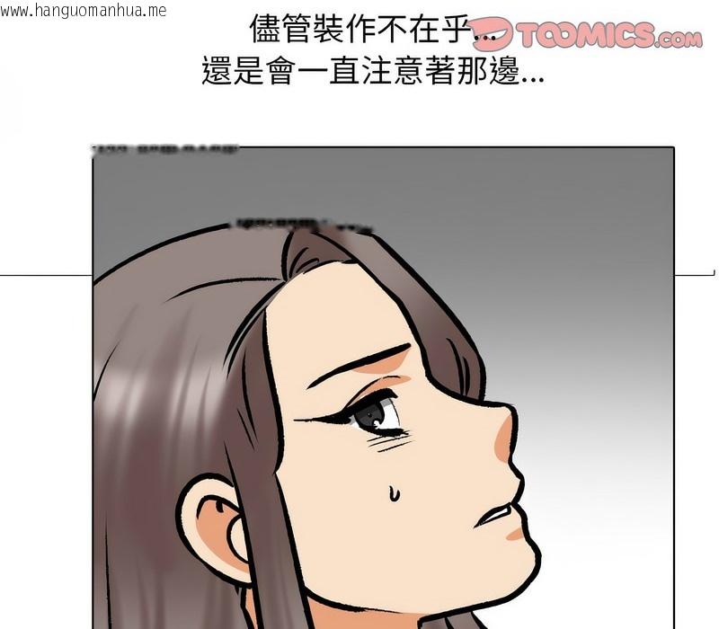 韩国漫画同事换换爱韩漫_同事换换爱-第164话在线免费阅读-韩国漫画-第114张图片