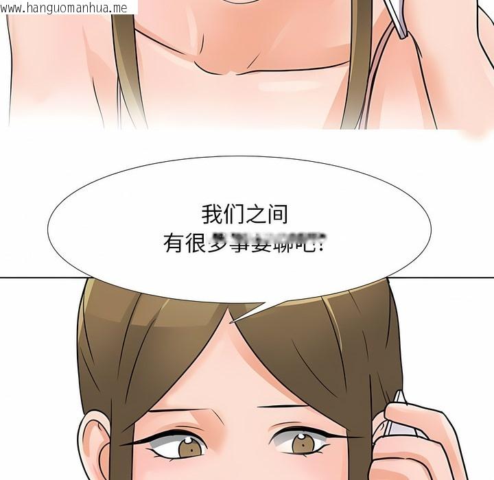 韩国漫画同事换换爱韩漫_同事换换爱-第118话在线免费阅读-韩国漫画-第6张图片