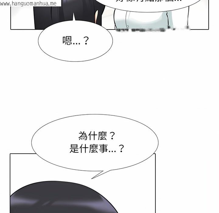 韩国漫画同事换换爱韩漫_同事换换爱-第105话在线免费阅读-韩国漫画-第45张图片