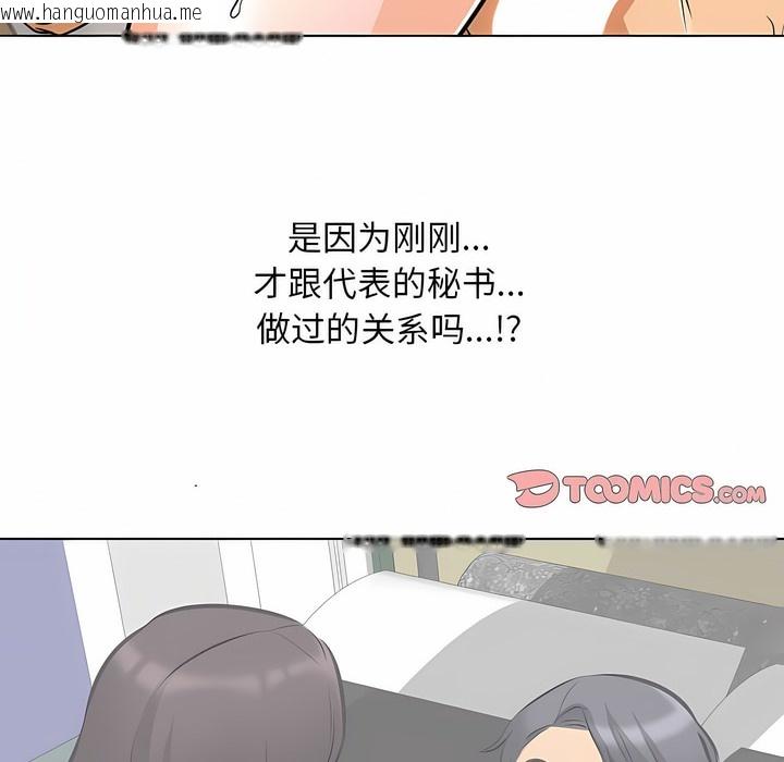 韩国漫画同事换换爱韩漫_同事换换爱-第109话在线免费阅读-韩国漫画-第83张图片