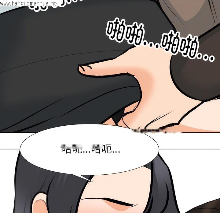 韩国漫画同事换换爱韩漫_同事换换爱-第131话在线免费阅读-韩国漫画-第86张图片