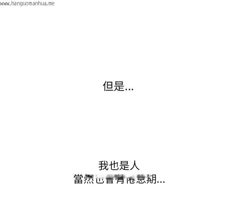 韩国漫画同事换换爱韩漫_同事换换爱-第168话在线免费阅读-韩国漫画-第25张图片