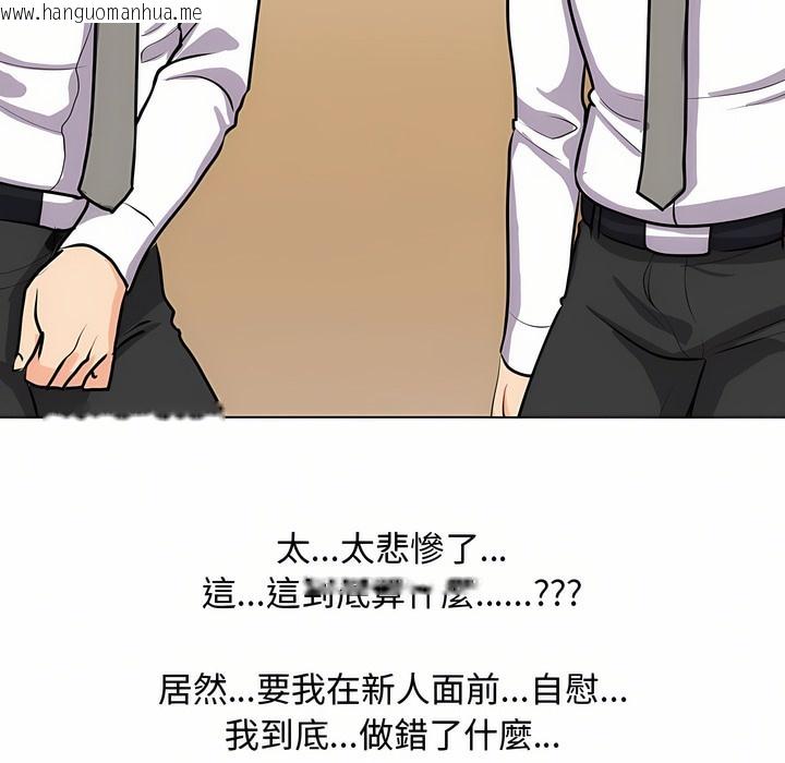 韩国漫画同事换换爱韩漫_同事换换爱-第88话在线免费阅读-韩国漫画-第36张图片