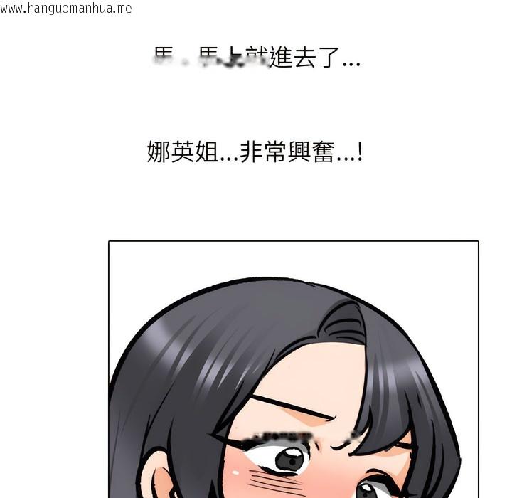 韩国漫画同事换换爱韩漫_同事换换爱-第148话在线免费阅读-韩国漫画-第35张图片