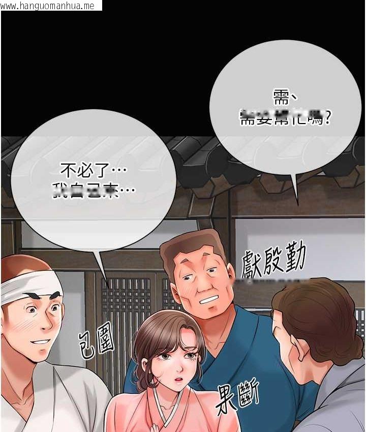 韩国漫画花容湿色:取花点韩漫_花容湿色:取花点-第17话-自愿献身的姐姐在线免费阅读-韩国漫画-第6张图片