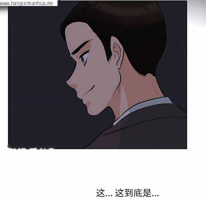 韩国漫画同事换换爱韩漫_同事换换爱-第106话在线免费阅读-韩国漫画-第19张图片