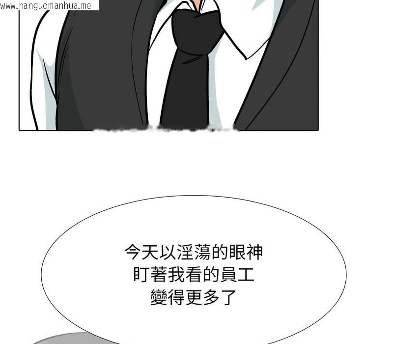 韩国漫画同事换换爱韩漫_同事换换爱-第162话在线免费阅读-韩国漫画-第86张图片