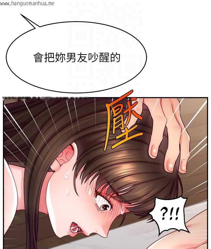 韩国漫画直播主的流量密码韩漫_直播主的流量密码-第41话-调教成我的专属肉便器在线免费阅读-韩国漫画-第27张图片