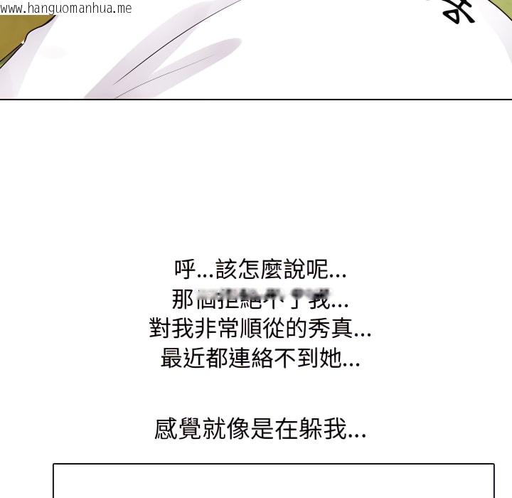 韩国漫画同事换换爱韩漫_同事换换爱-第63话在线免费阅读-韩国漫画-第91张图片