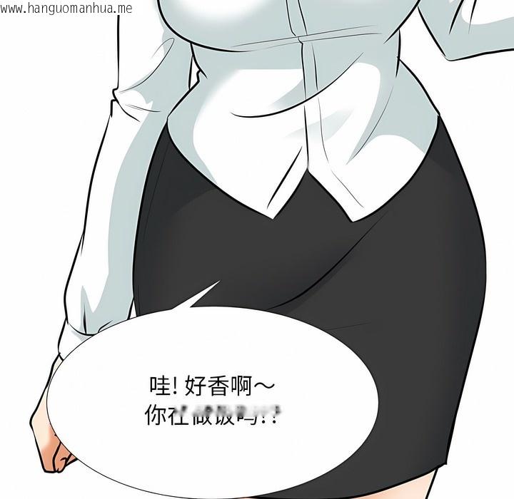 韩国漫画同事换换爱韩漫_同事换换爱-第117话在线免费阅读-韩国漫画-第86张图片