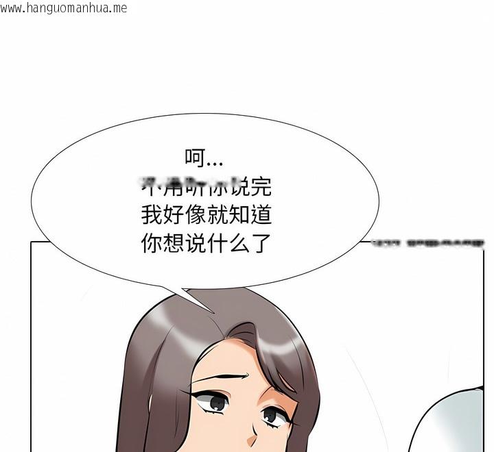 韩国漫画同事换换爱韩漫_同事换换爱-第110话在线免费阅读-韩国漫画-第112张图片