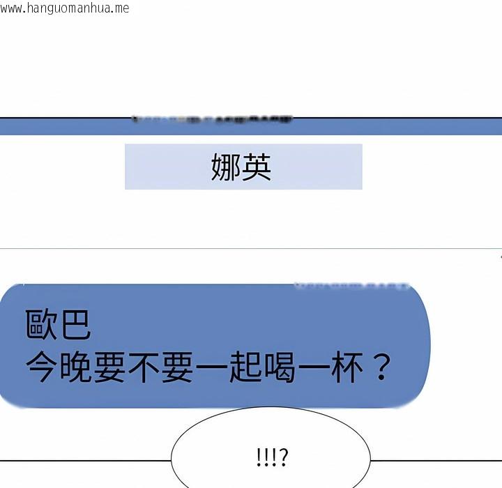 韩国漫画同事换换爱韩漫_同事换换爱-第105话在线免费阅读-韩国漫画-第75张图片