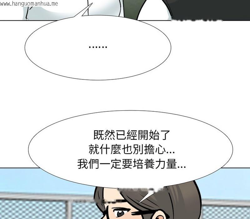 韩国漫画同事换换爱韩漫_同事换换爱-第162话在线免费阅读-韩国漫画-第92张图片