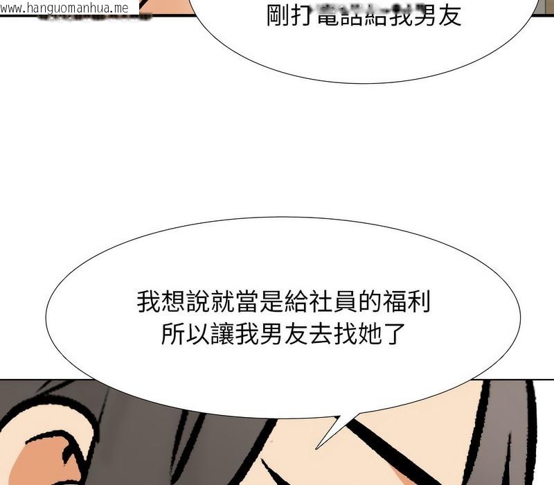 韩国漫画同事换换爱韩漫_同事换换爱-第171话在线免费阅读-韩国漫画-第109张图片